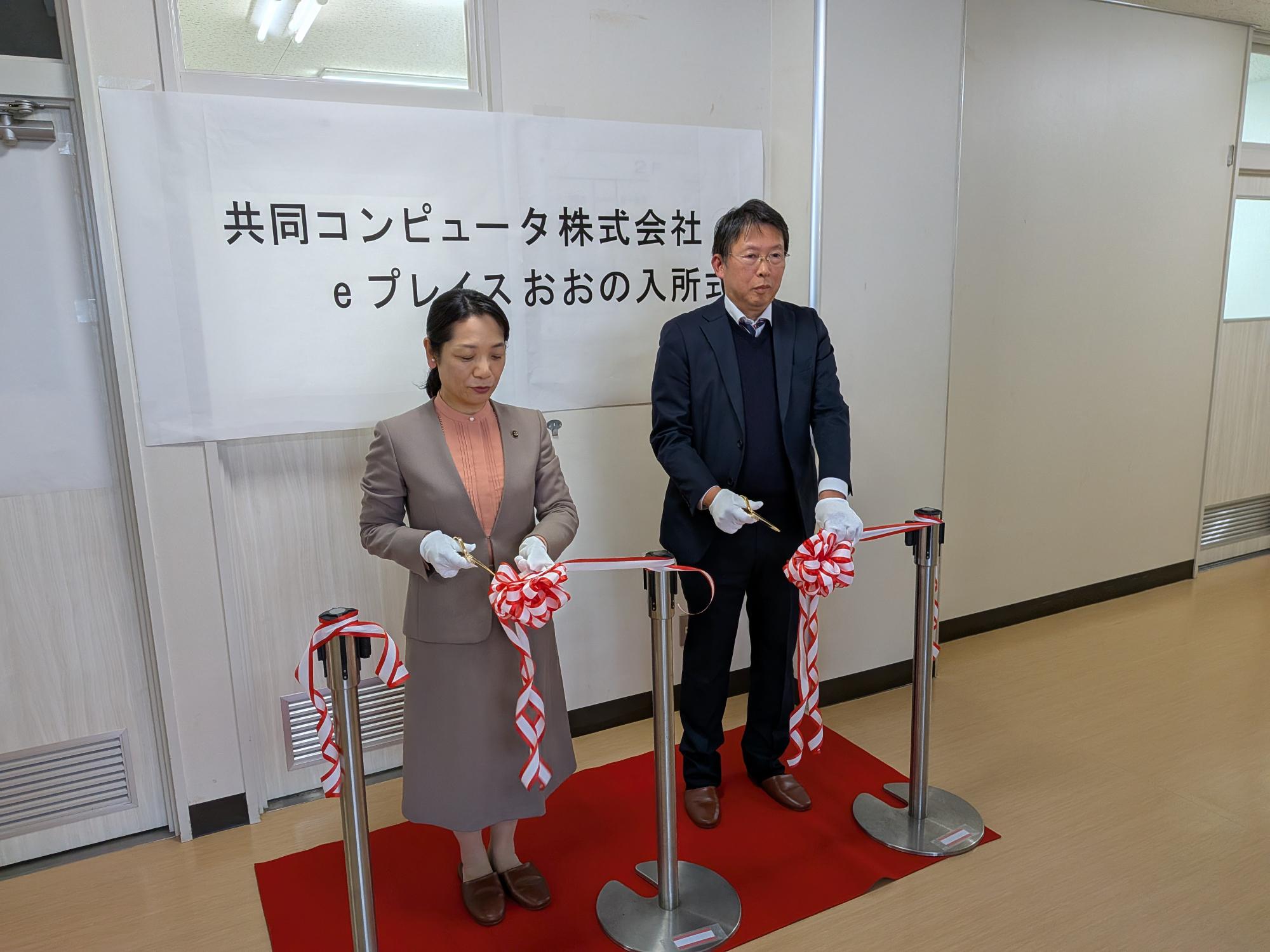 大野市長とテープカット